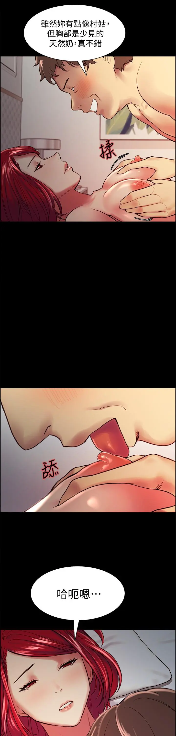 第69話