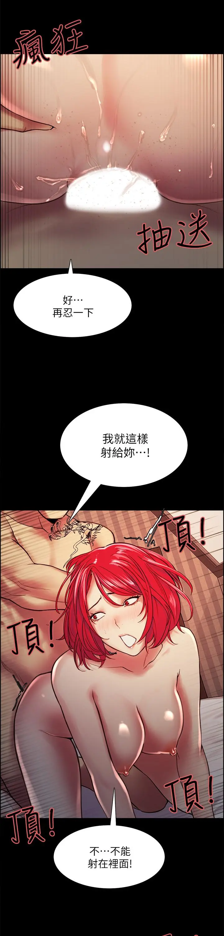 第69話