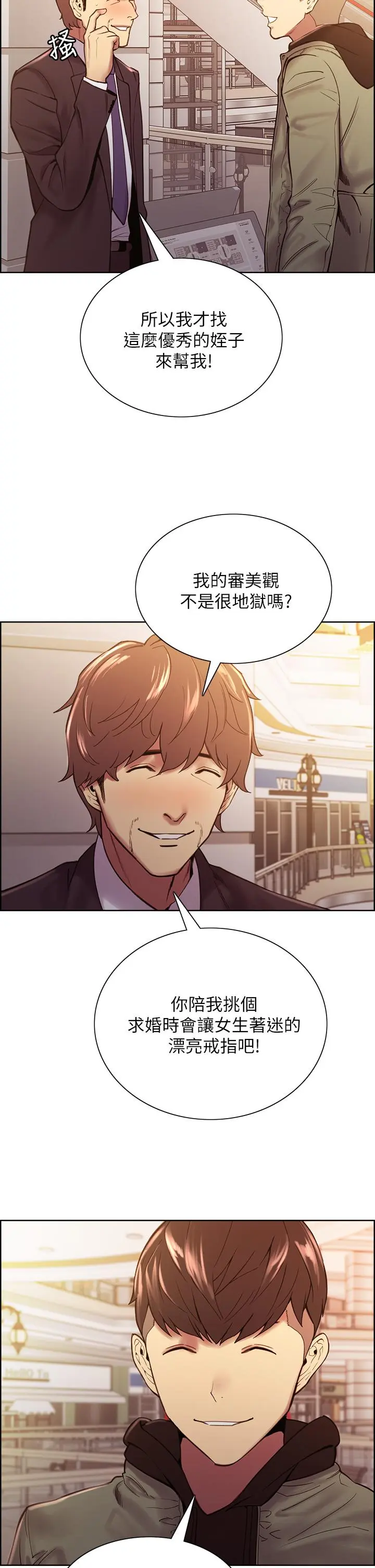 第71話