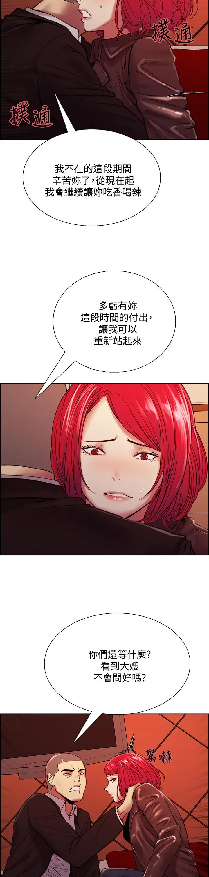 第71話