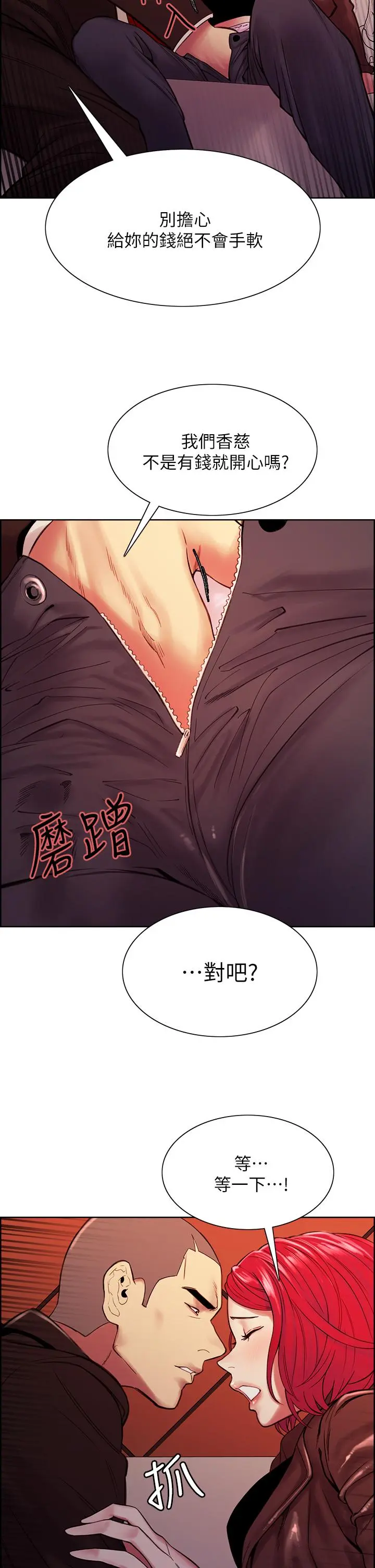 第71話