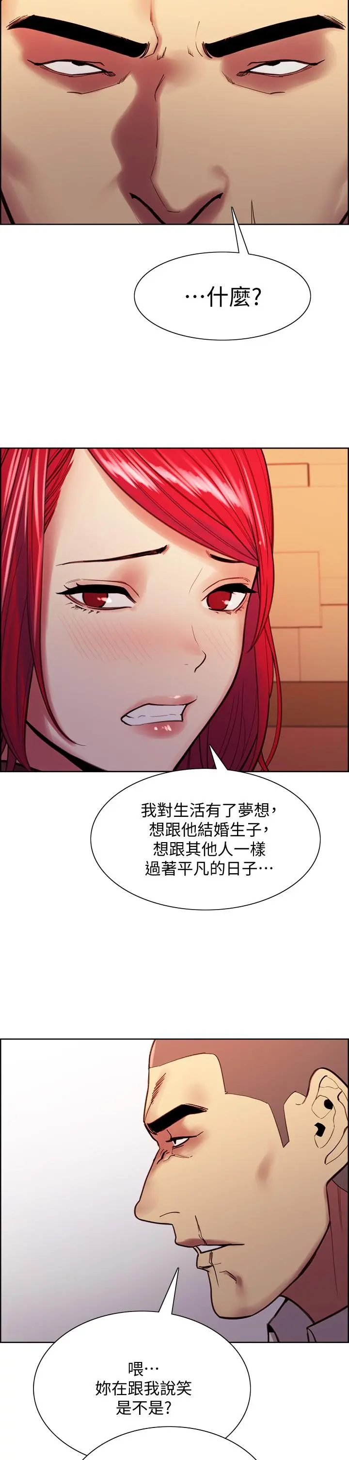 第71話