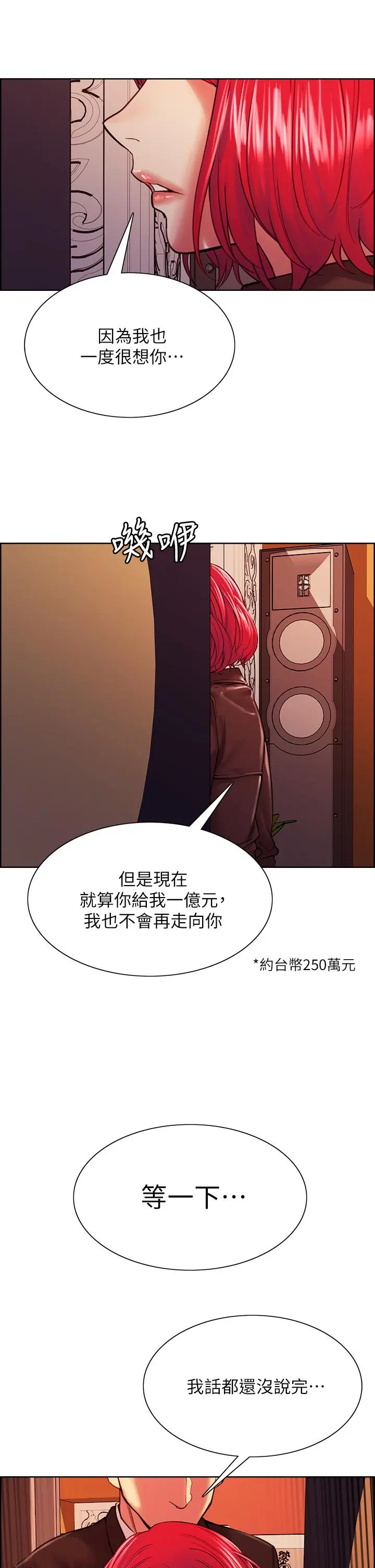 第71話