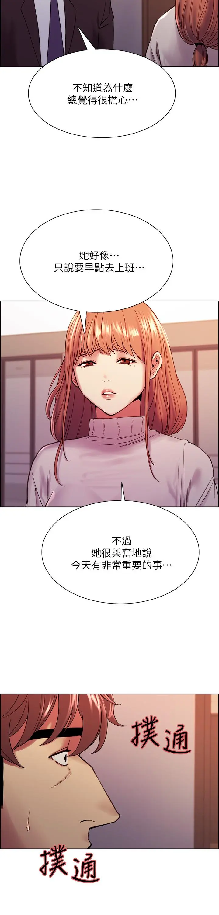 第72話