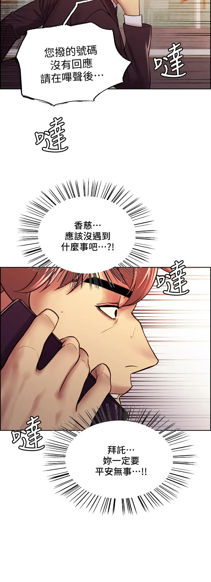 第72話