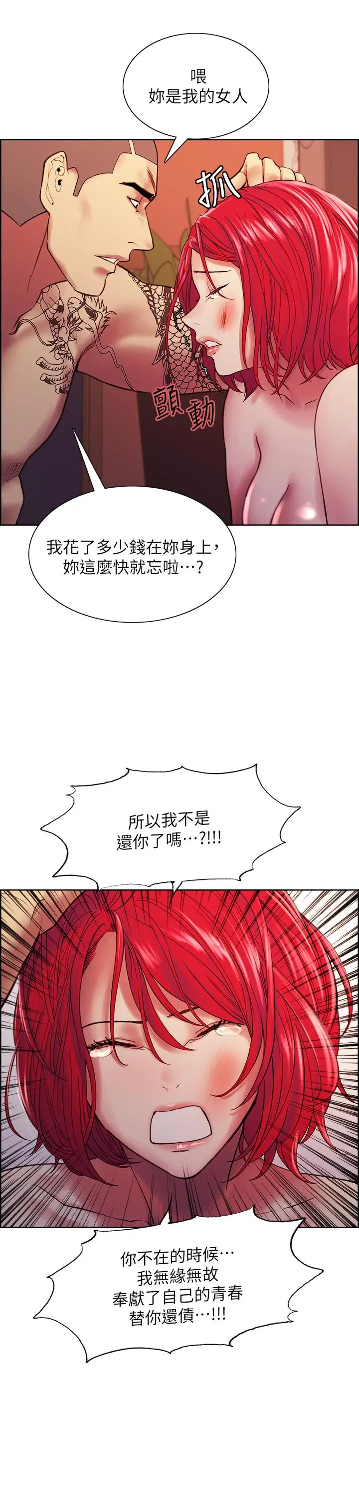 第72話