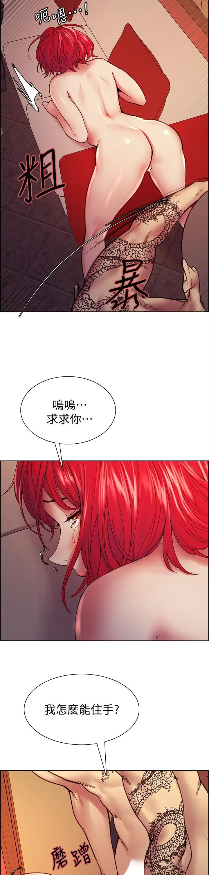 第73話
