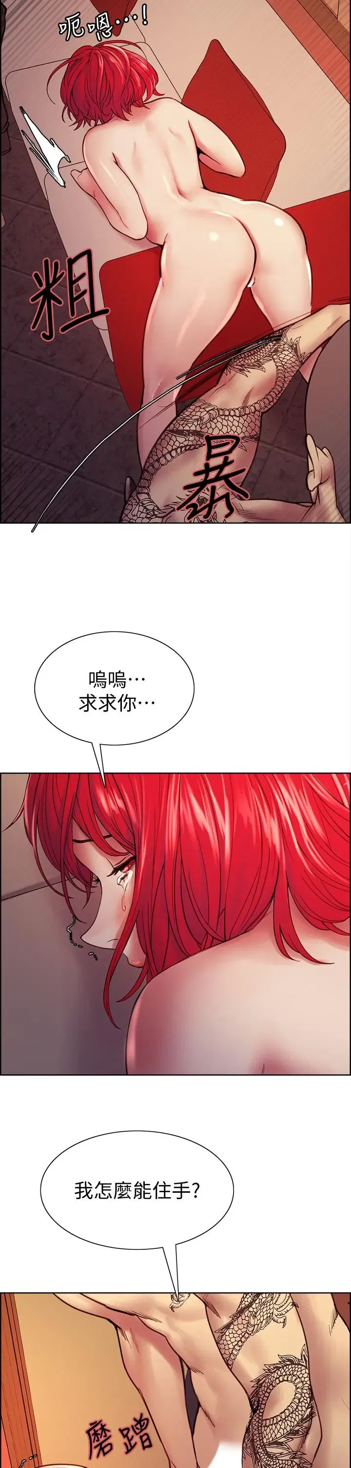 第73話