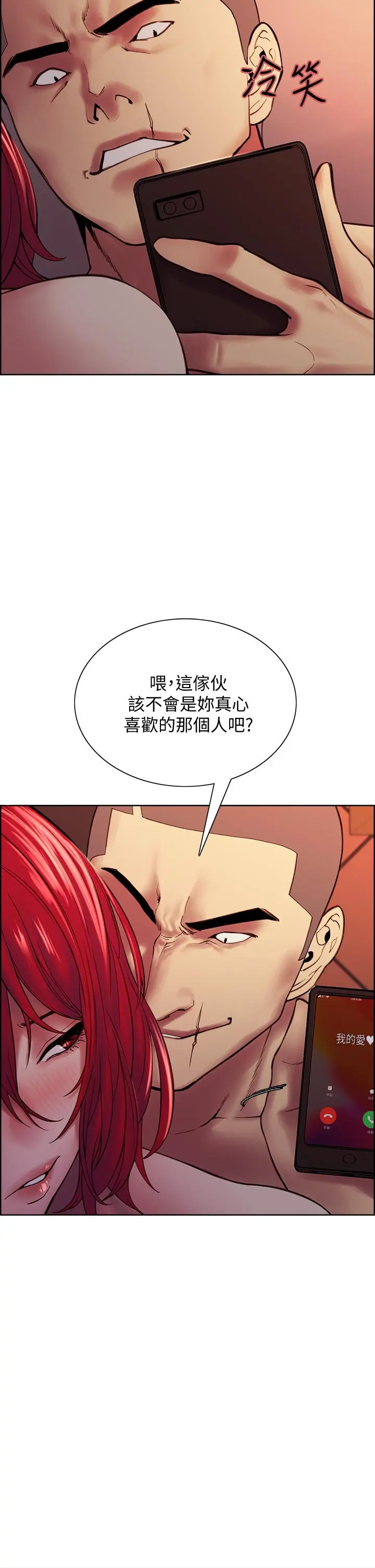 第73話
