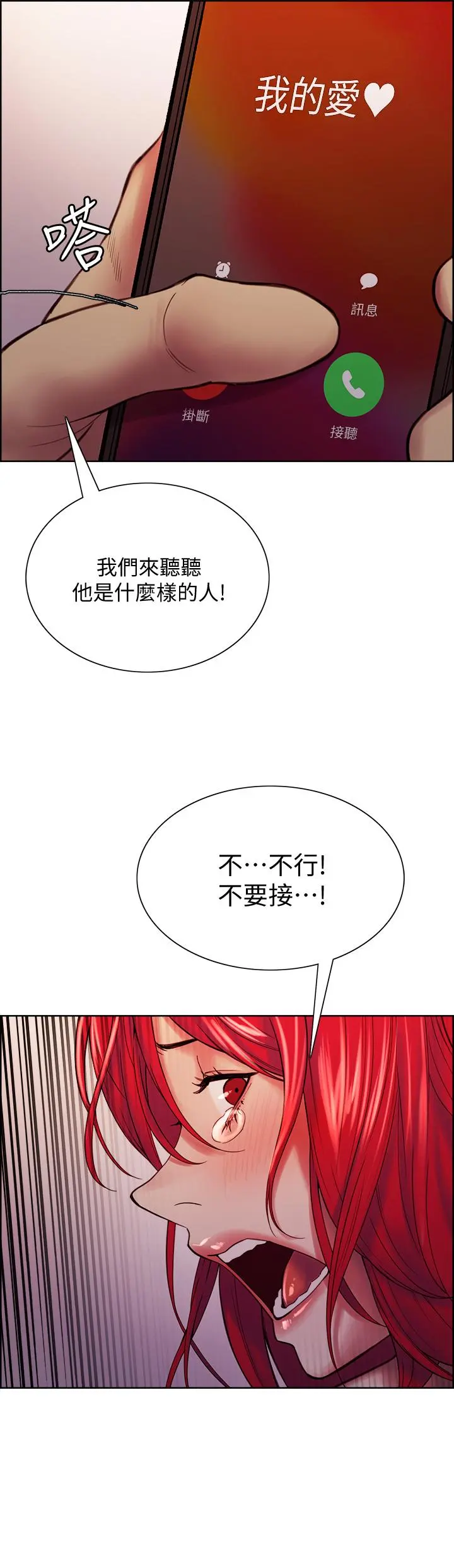 第73話