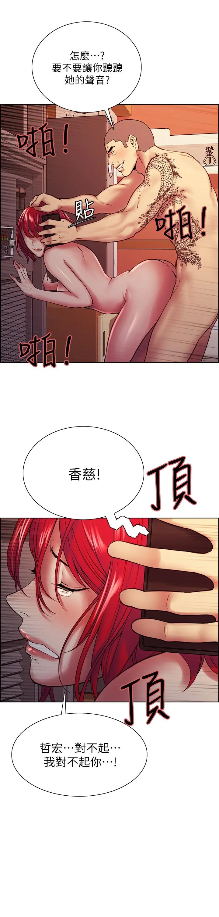 第73話