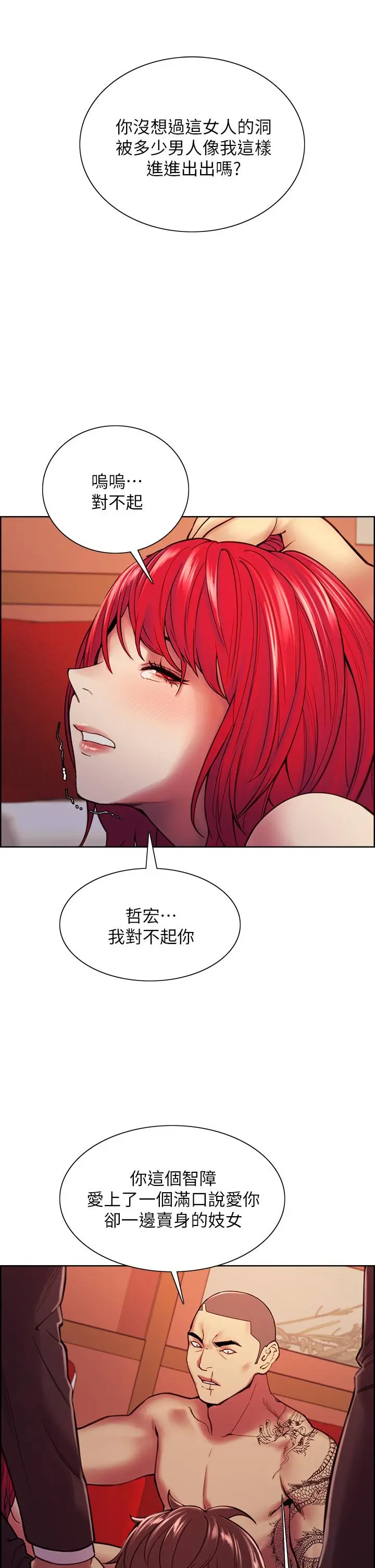 第74話