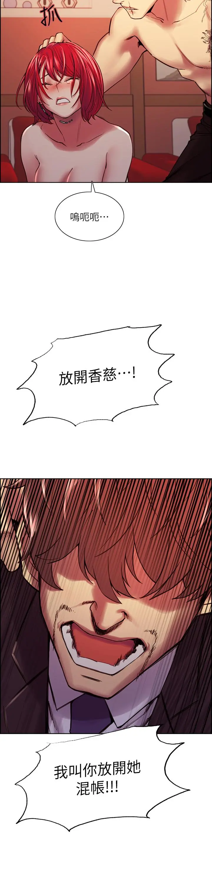 第74話