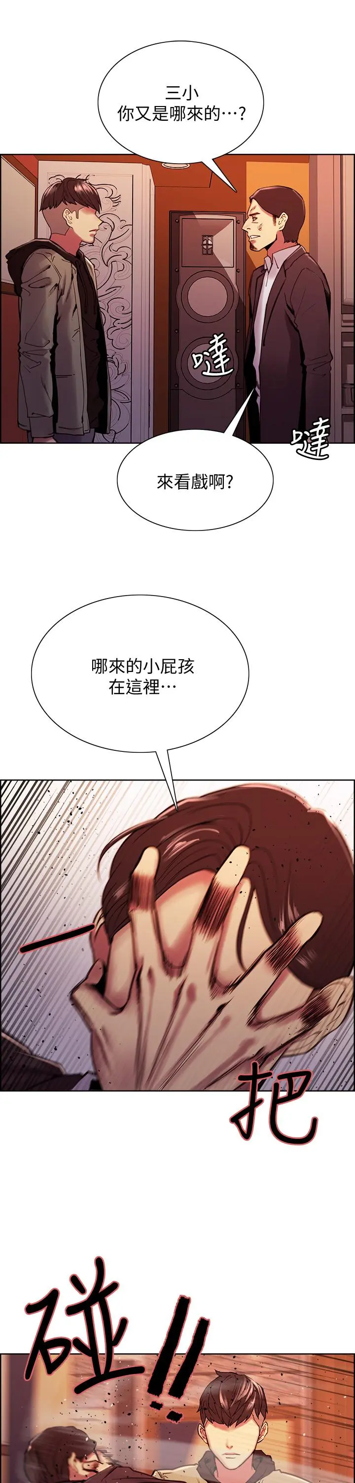 第74話