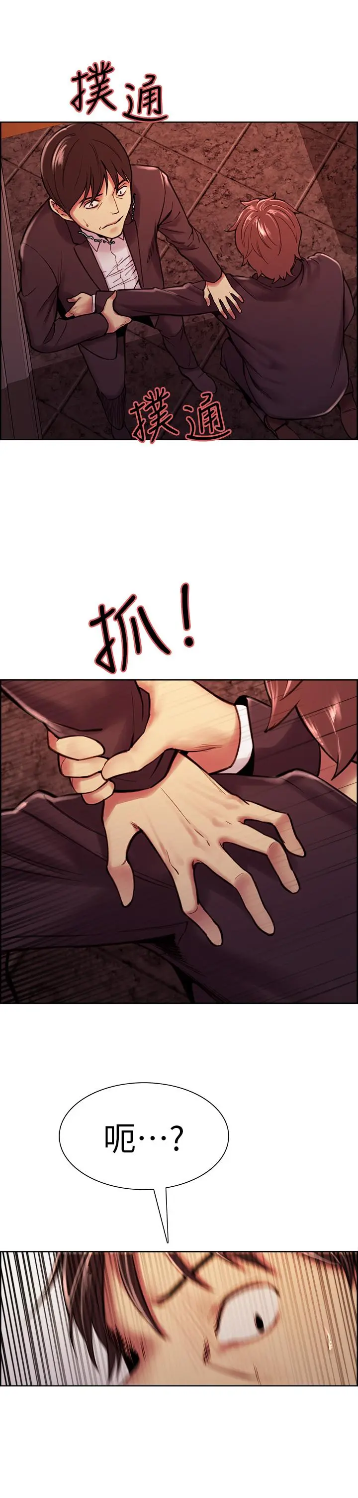 第74話