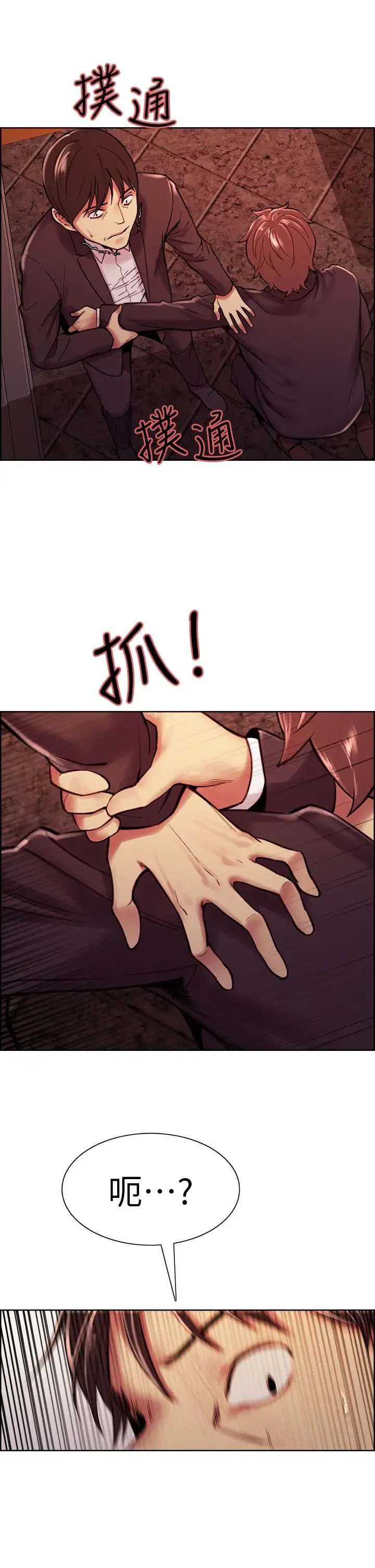 第74話