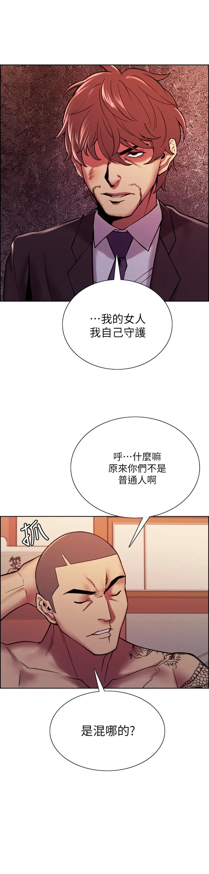 第74話