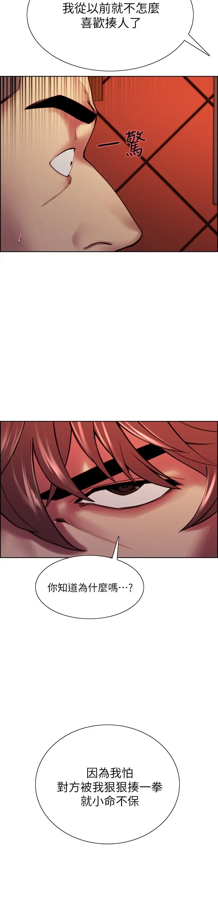 第74話