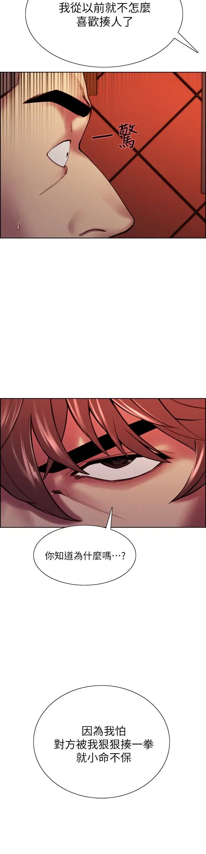 第74話