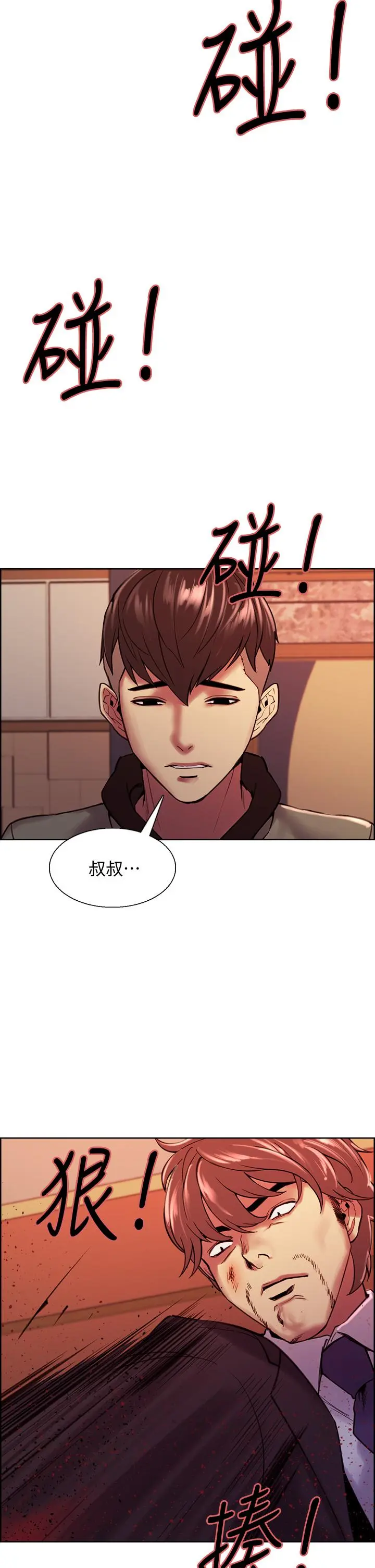 第74話