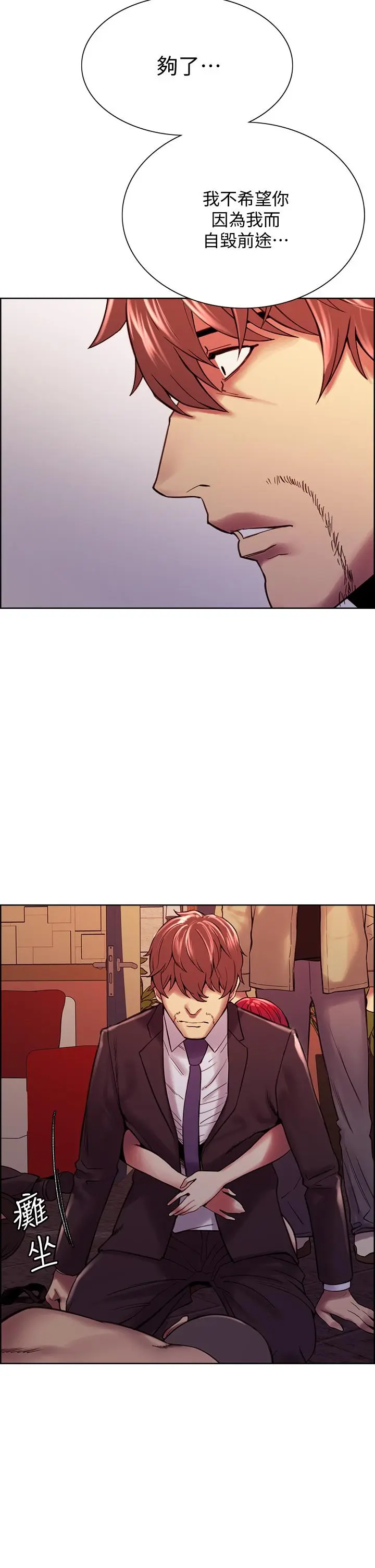 第74話