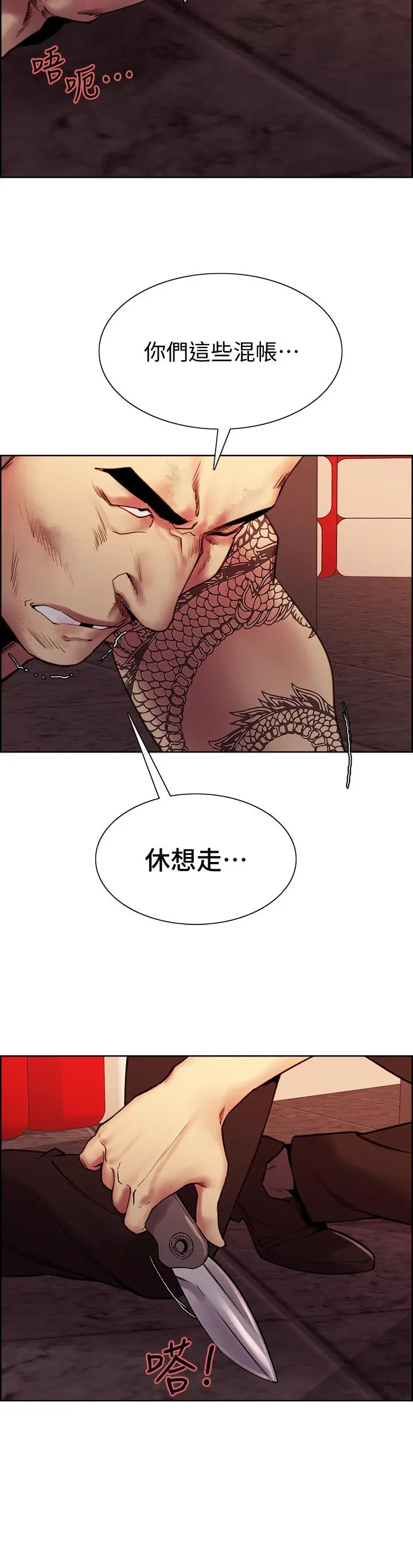 第74話