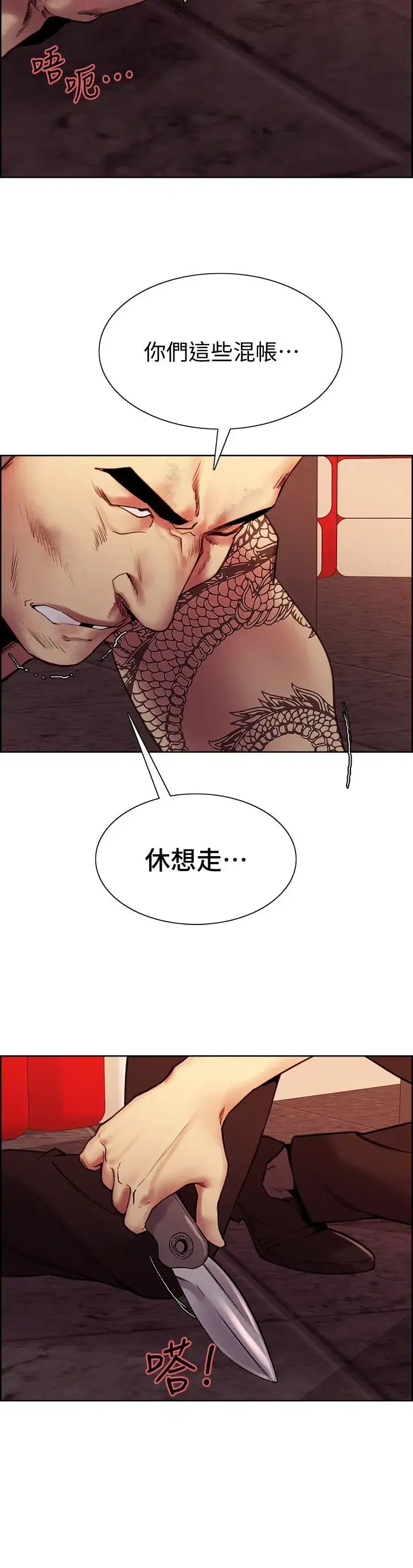 第74話