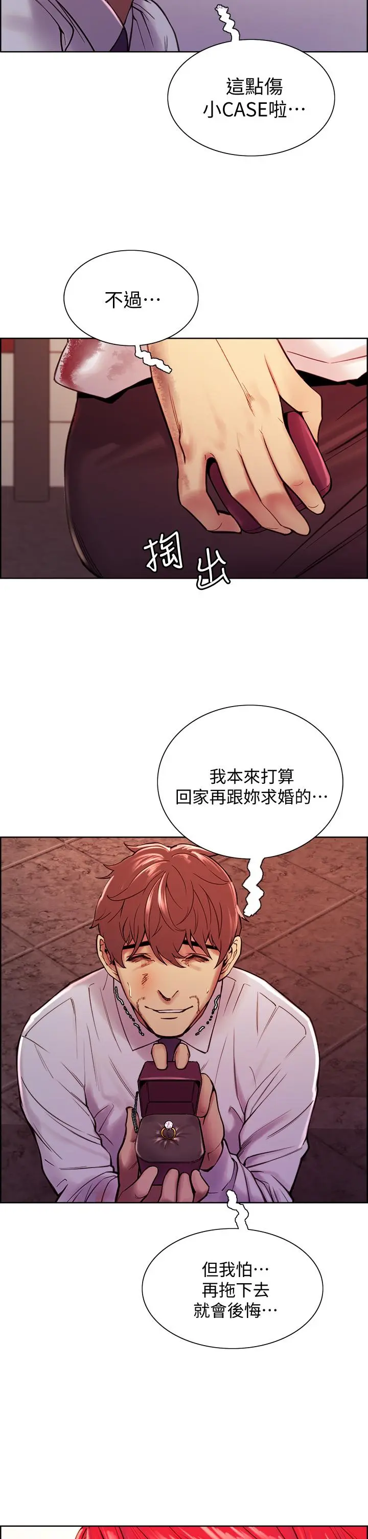 第74話