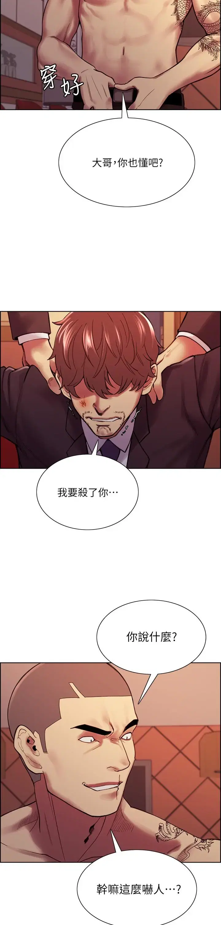 第74話