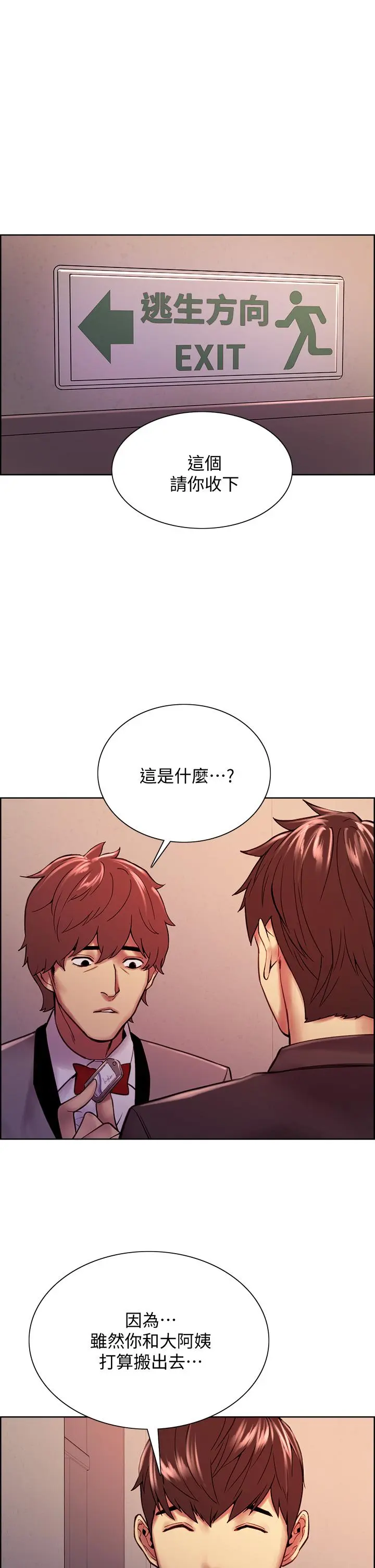 第75話