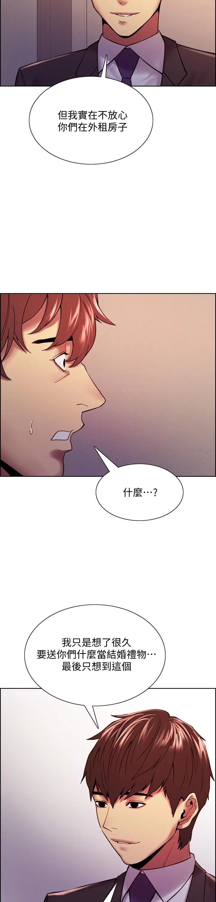 第75話