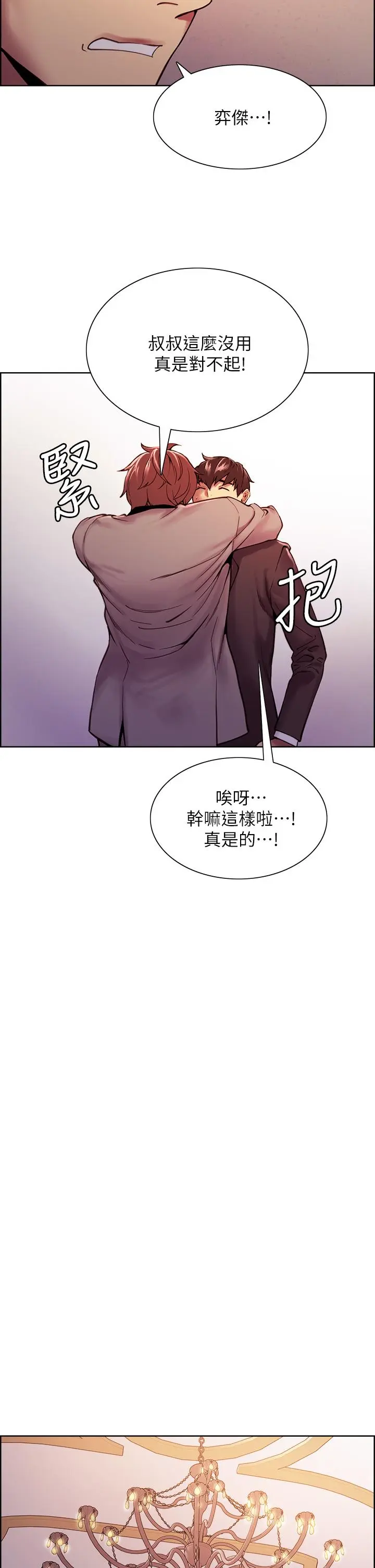 第75話