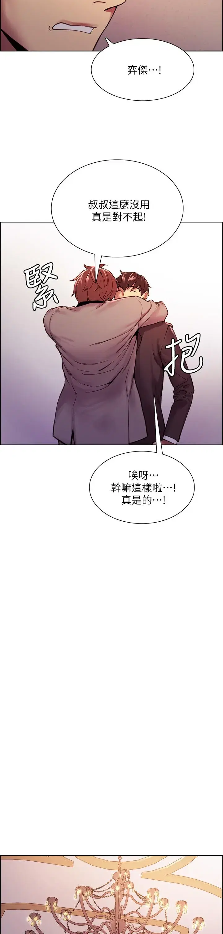 第75話