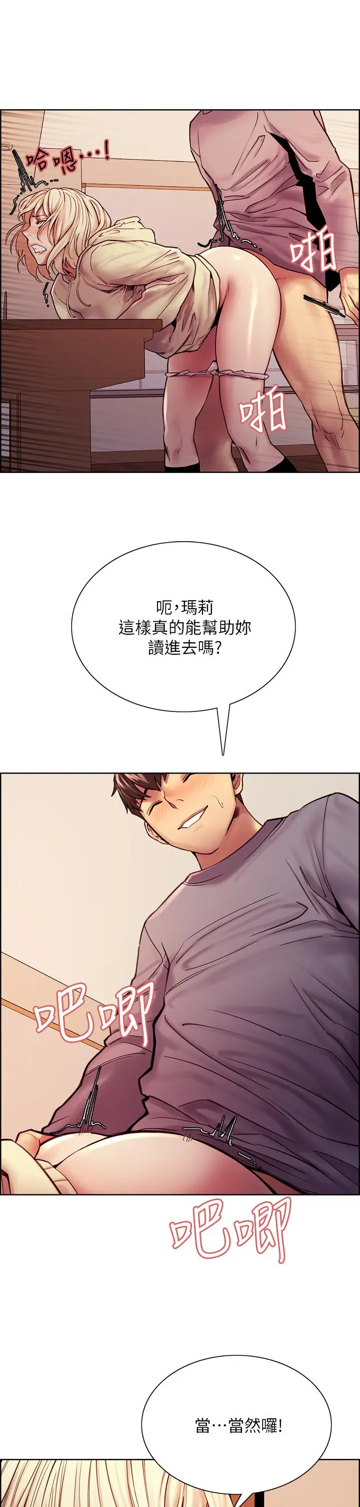 第75話