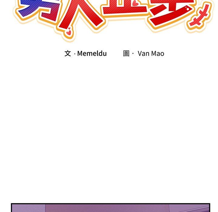 第5話