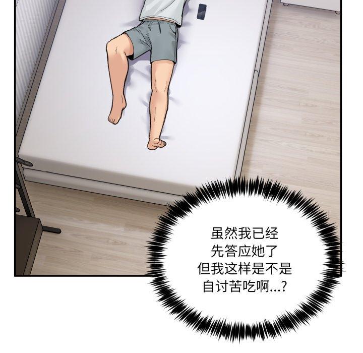 第8話