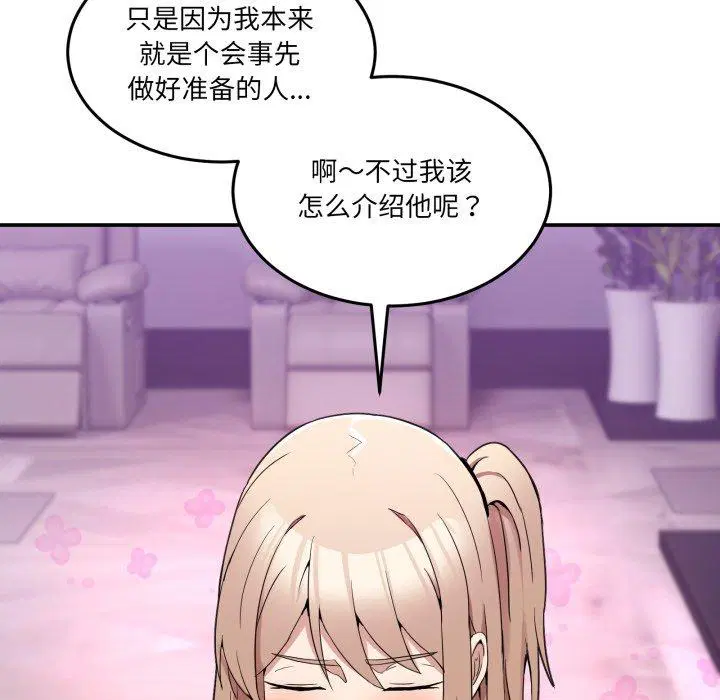 第8話