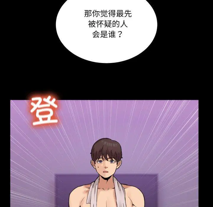 第8話