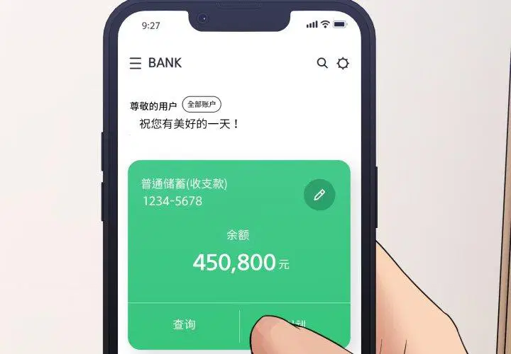 第9話