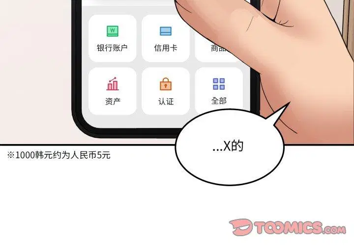 第9話