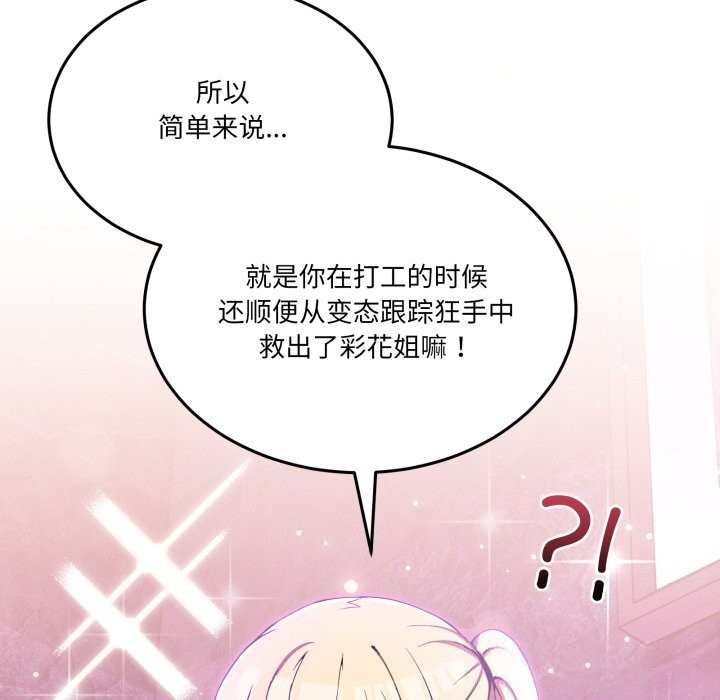 第16話