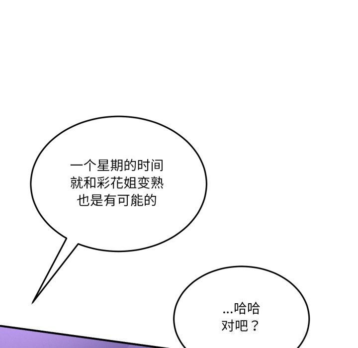 第16話