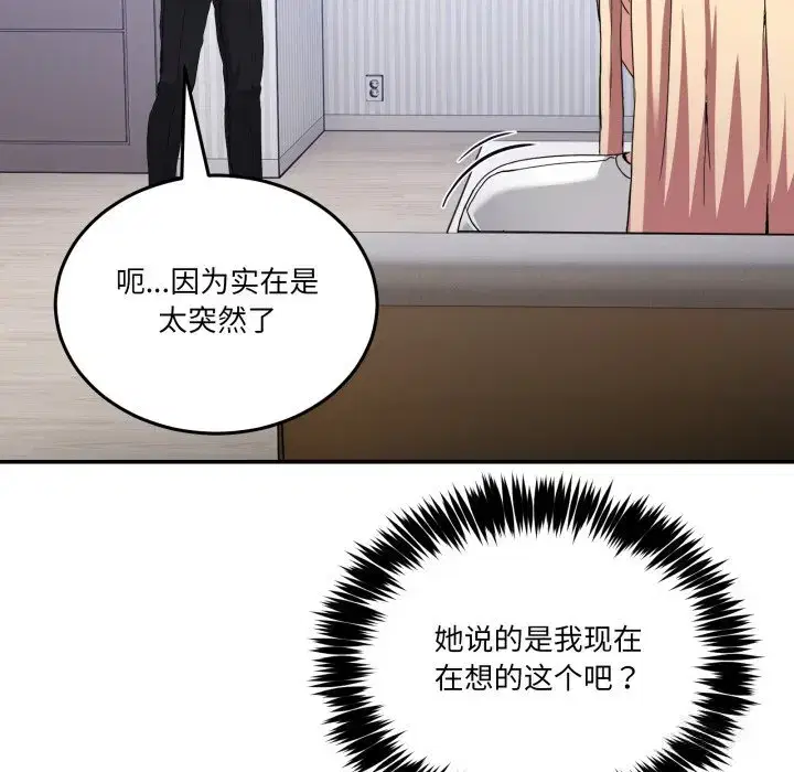 第29話