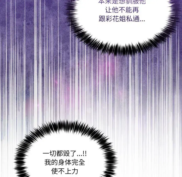 第30話