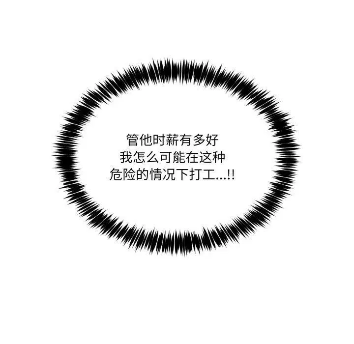 第31話