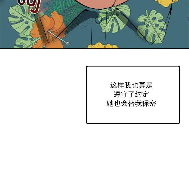 第32話