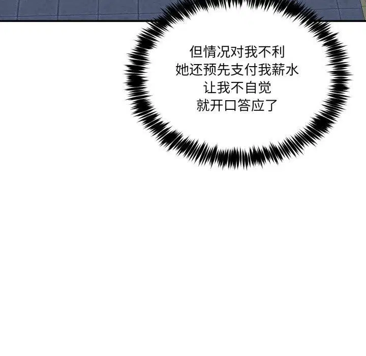 第32話