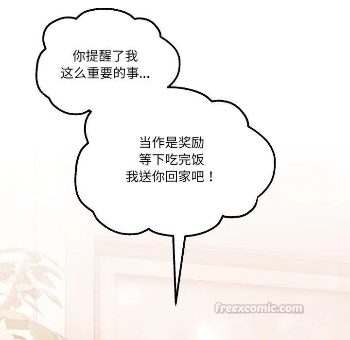 第33話