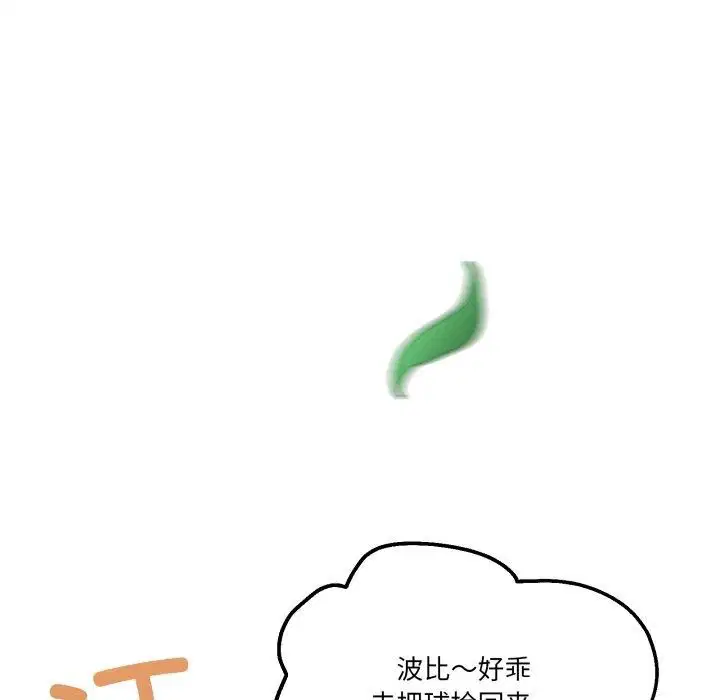 第33話