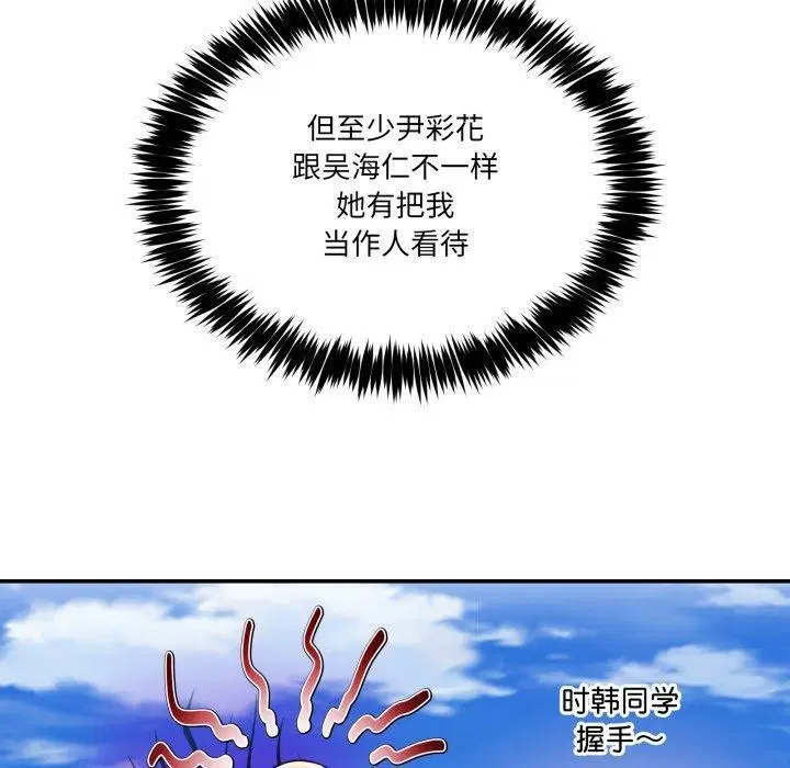 第33話